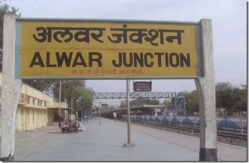 Alwar Junction Train Booking Starts After Lock Down