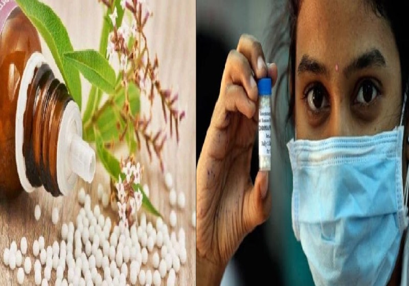 कोरोना को हराने की मिली उम्मीद, होम्योपैथिक दवा का मरीजों पर सफल परीक्षण, 5 से 7 दिनों में स्वस्थ हुए Covid-19 संक्रमित