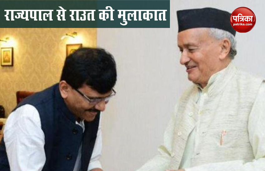 Sanjay Raut met governor bhagat singh 