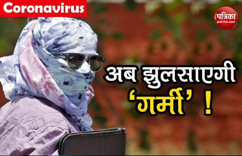 Weather Updates: गर्मी ने निकाला लोगों का दम, सबसे ज्यादा तप रहे देश के ये 10 शहर