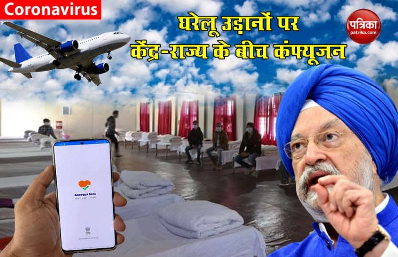 domestic flights confusion amid lockdown