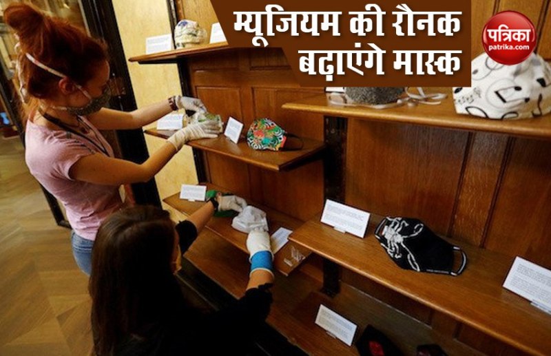 Face Mask Exhibition