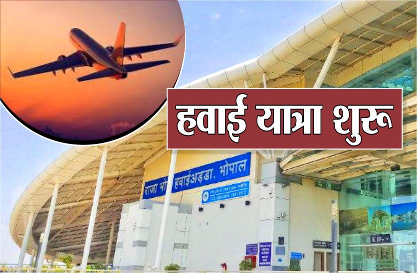 raja bhoj airport bhopal