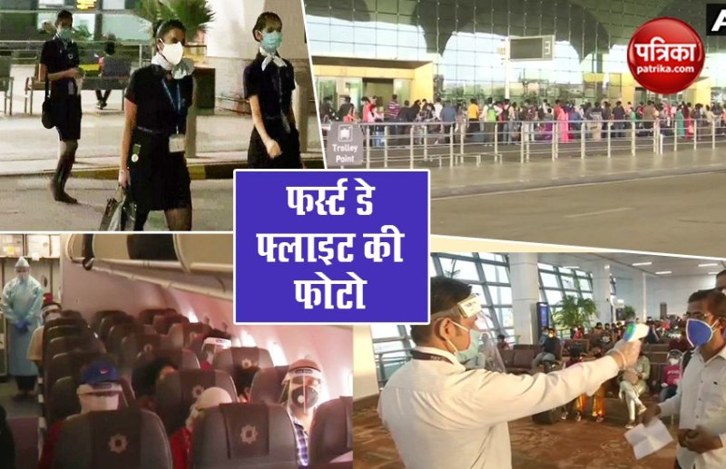 first day flight photos