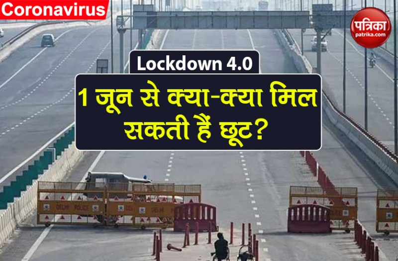 coronavirus what relaxation after lockdown 4.0 bus train review by MHA