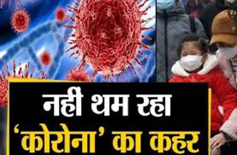 जिले में नौ दिनों में 19 कोरोना पॉजिटिव मरीज, गांव में हो सकता है बड़ा विस्फोट