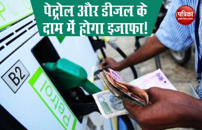 petrol diesel price today