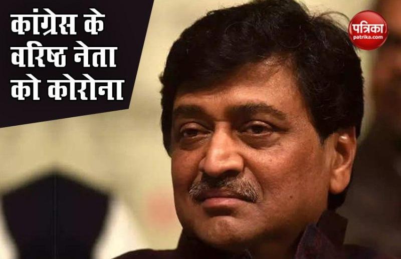 Ashok Chavhan Corona Positive