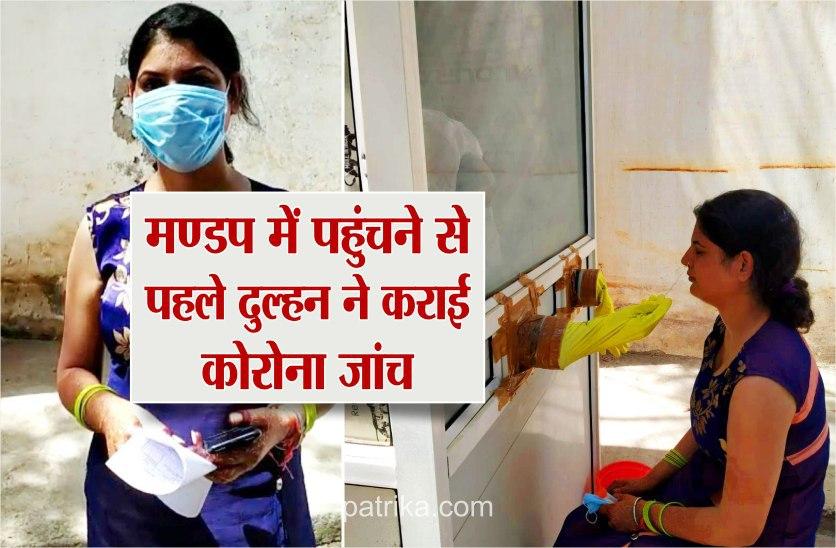 faridabad based woman went for corona test before marriage