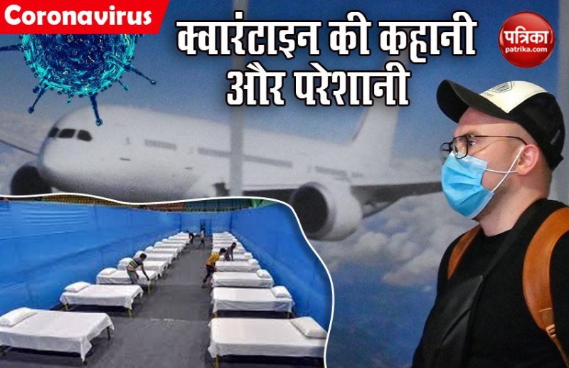 quarantine rules issue