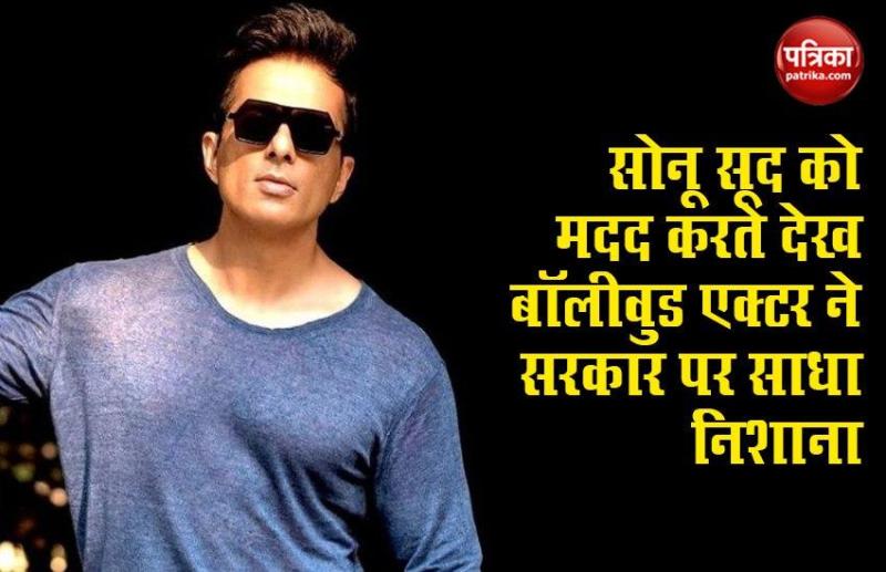 सोनू सूद कर रहे है प्रवासी मजदूरों की मदद