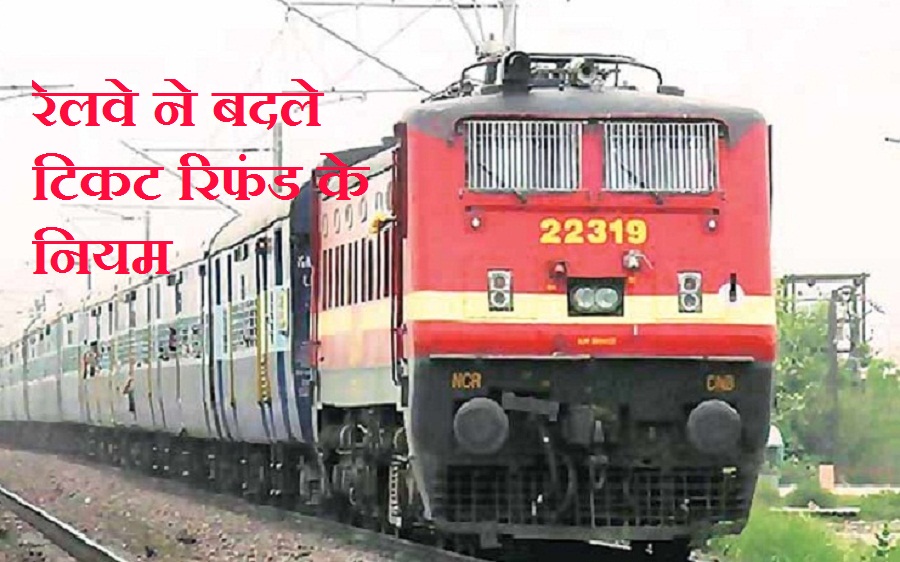 Indian Railways change ticket refund rules