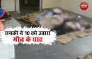 10 murder in telangana