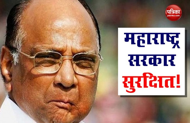 महाराष्ट्र: CM उद्धव ठाकरे से नाराजगी की खबरों पर बोले पवार- सरकार पूरी तरह से सुरक्षित