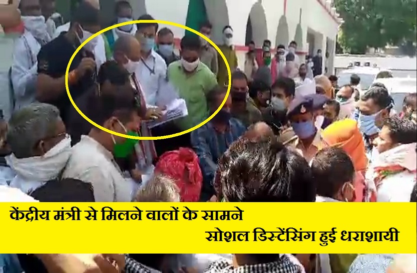 social distancing un follow by central minister narendra singh tomar