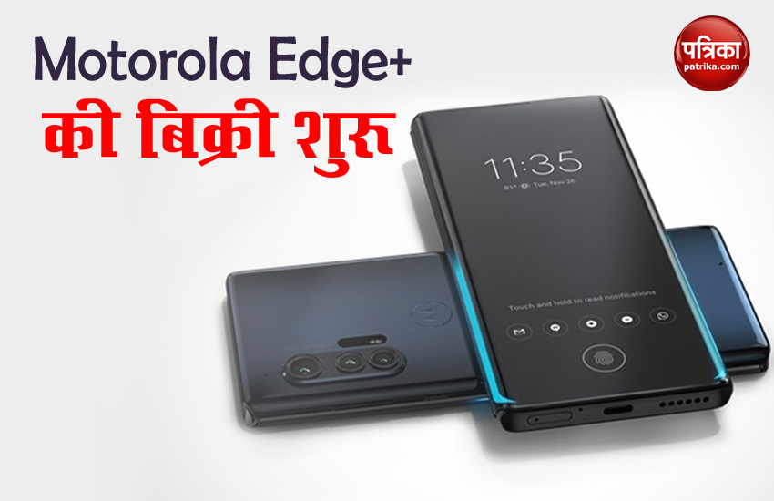 Motorola Edge+ Sale in India, Price, Specifications, Offers, Discount