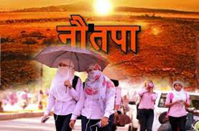 पहले दिन खूब तपा नौतपा, 44 डिग्री रहा तापमान