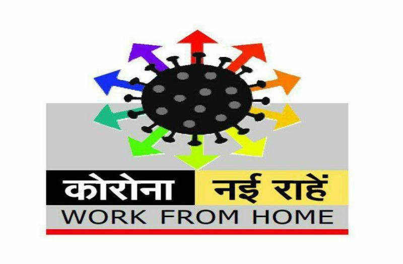 कोरोना नई राहें: सिस्टम बन जाए तो रोजगार गारंटी का पूरा कार्य घर से हो सकता है