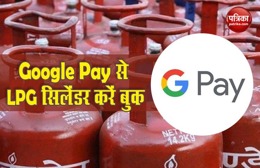 How to Book LPG Cylinder on Google Pay and Pay Online