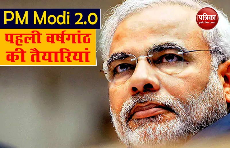 pm modi 2.0 govt