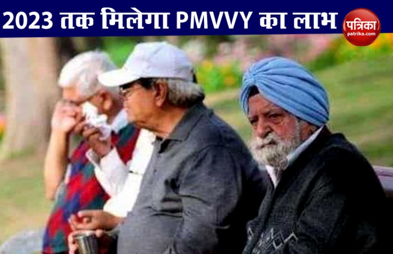 PMVVY Scheme For Senior Citizen