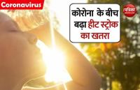 risk_of_heat_stroke_among_corona_infections.jpg