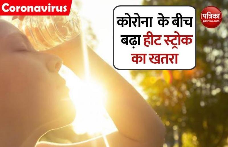 risk_of_heat_stroke_among_corona_infections.jpg
