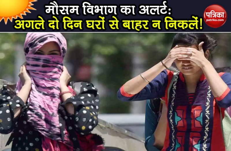 weather forecast imd red alert temperature pick in next two days