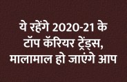 startups, success mantra, start up, Management Mantra, motivational story, career tips in hindi, inspirational story in hindi, motivational story in hindi, business tips in hindi, 