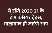 startups, success mantra, start up, Management Mantra, motivational story, career tips in hindi, inspirational story in hindi, motivational story in hindi, business tips in hindi, 