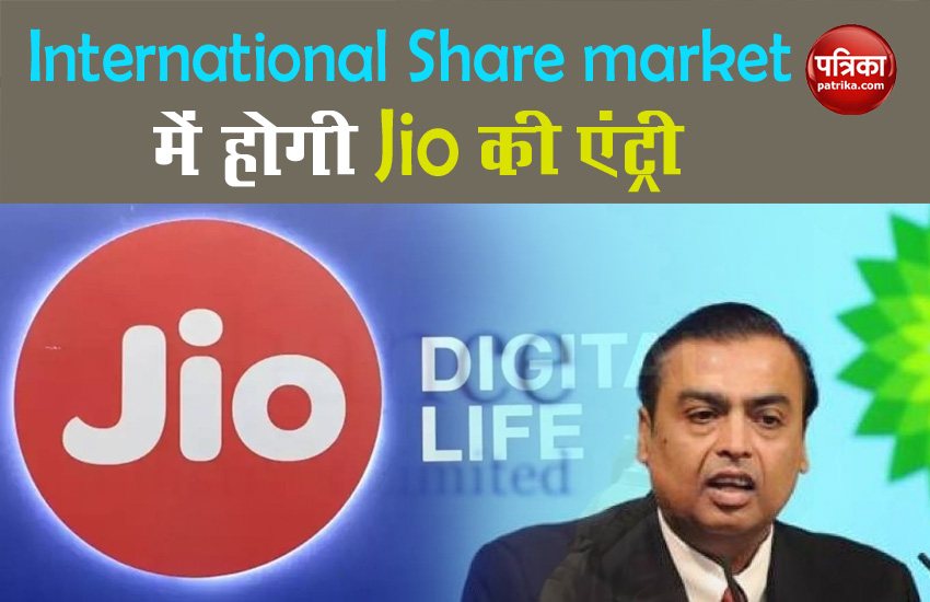 Jio International IPO 