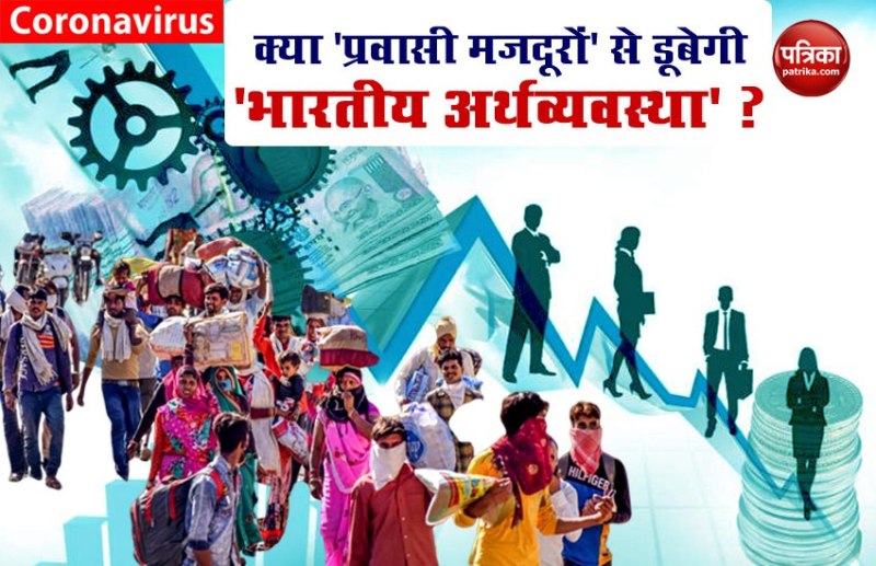 migrant labour and indian economy