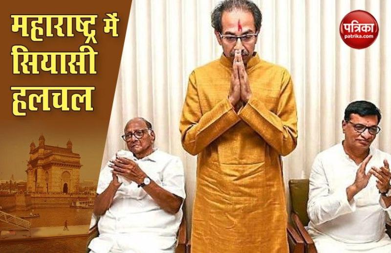 Udhav Thakrey call party meeting