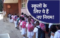 education news in hindi, education, govt school, online education, online study, online course, RSEB, rajasthan board, CBSE, NCERT, CBSE Schools, covid 19, corona virus, corona