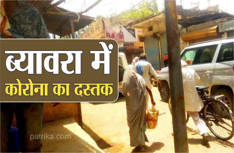 कोराेना ने ली एक आैर जान, राजगढ़ की कोरोना पाॅजिटिव महिला की मौत