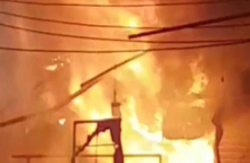 VIDEO रतलाम में भीषण आग, सब कुछ जलकर खाक