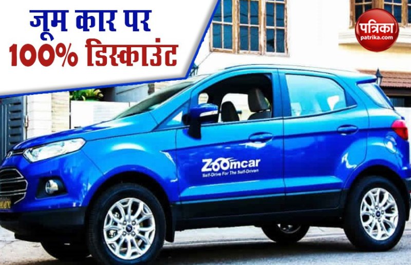 Zoomcar Offers 2020: Company Giving 100 Percent Discount
