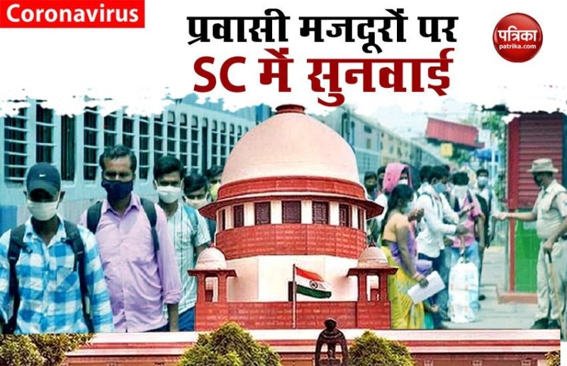 सुप्रीम कोर्ट का सरकार से सवाल- प्रवासी मजदूरों से रेल टिकट का पैसा तो नहीं मांगा जा रहा?