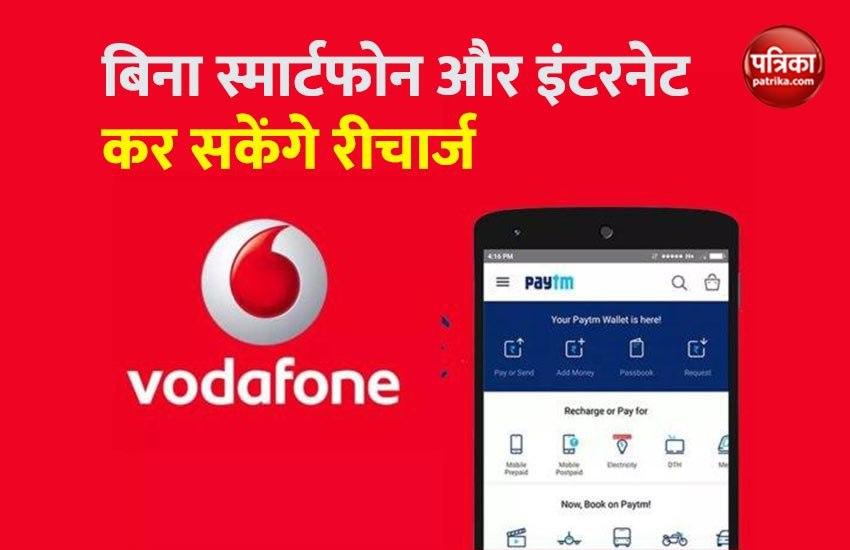 Paytm Allows Vodafone, Ideas Feature Phone Users to Recharge via UPI