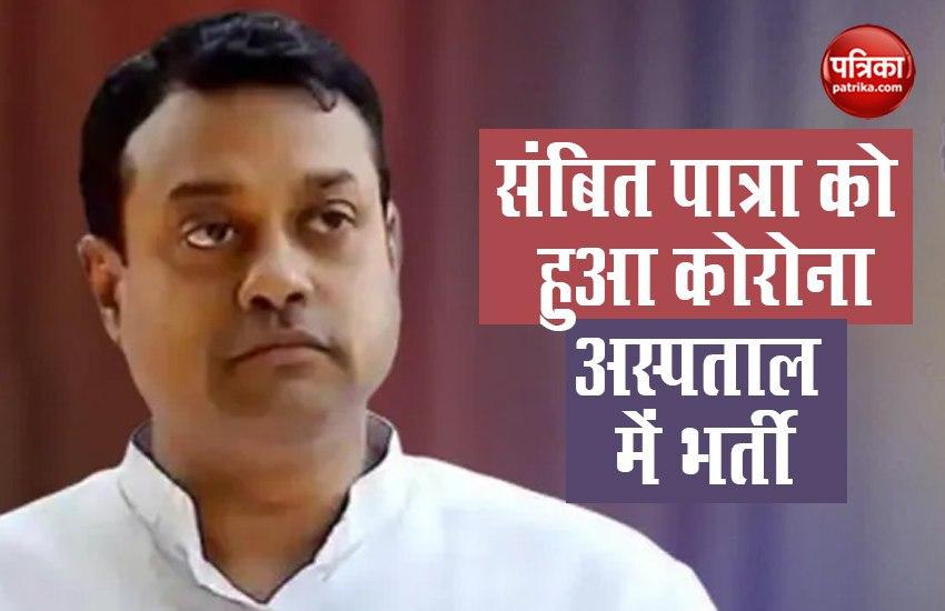 BJP Spokes Person Sambit patra Corona infected