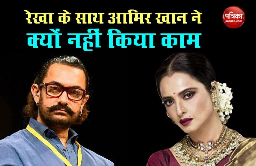 Aamir Khan did not work with Rekha