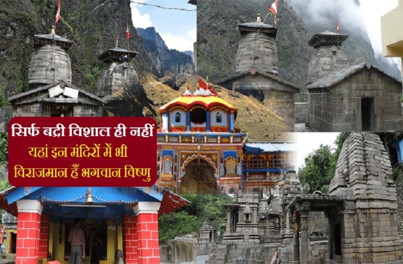 Lord Narayana's is also enshrined in these temples