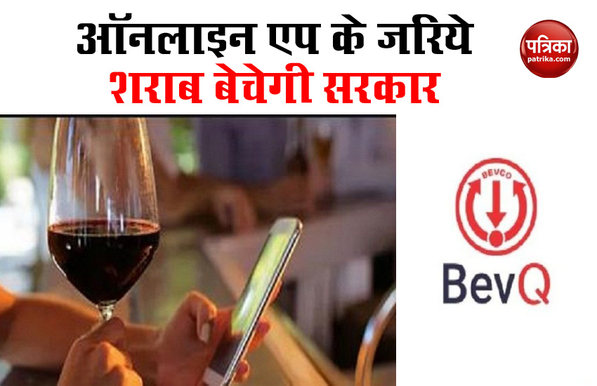 Kerala Govt will sell Liquor online 