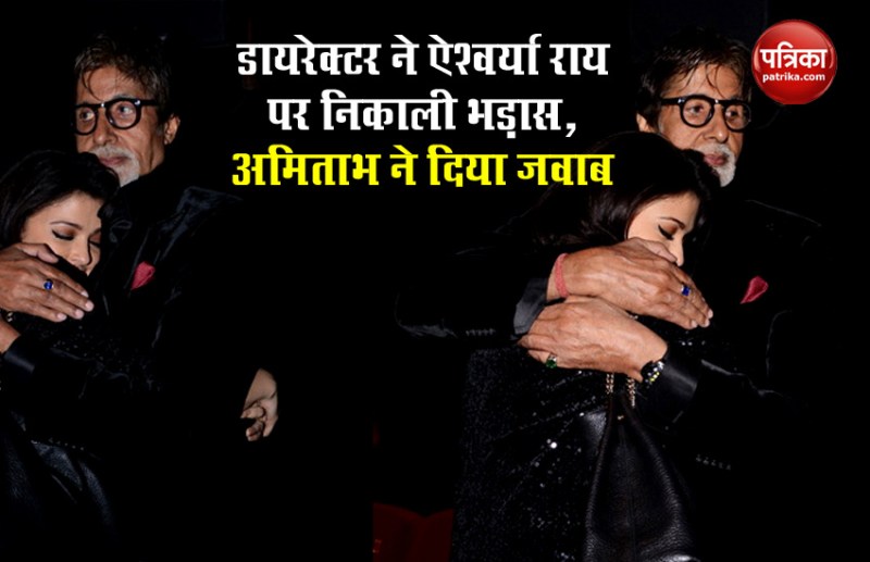 Director made many big allegations on Aishwarya Rai
