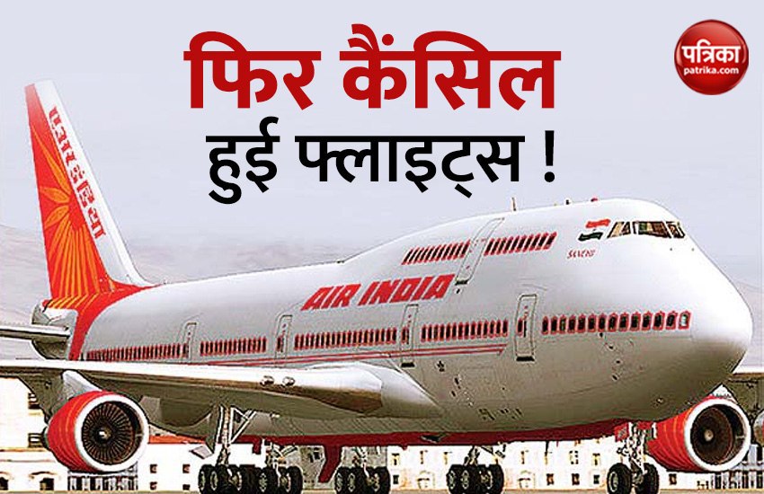 air india flight cancelled