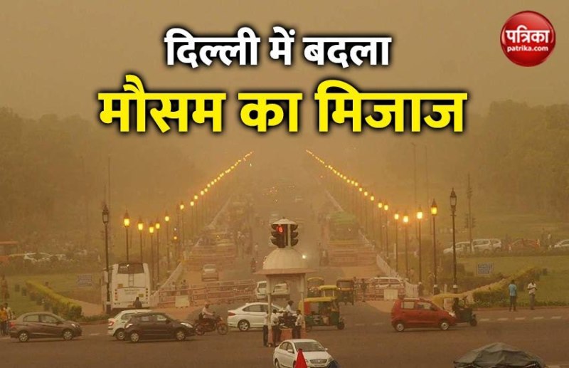 Weather Update: दिल्ली-NCR में चलेगी धूल भरी आंधी! गरजन के साथ हल्की बारिश की संभावना