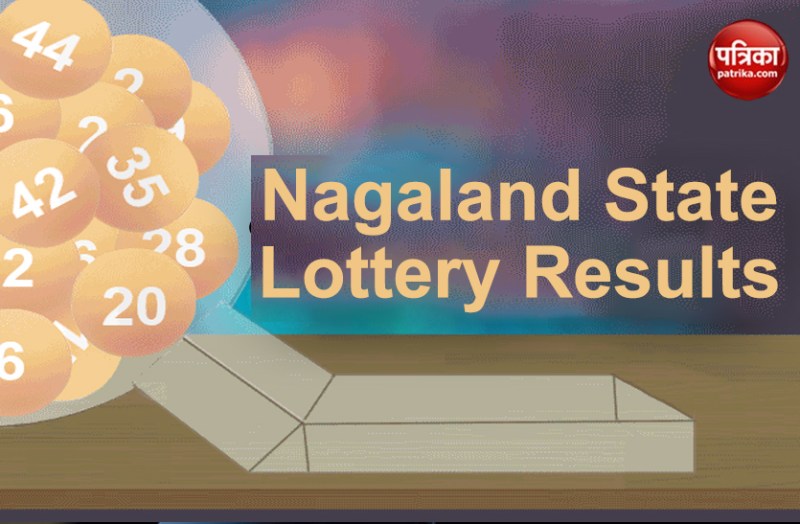 Nagaland state lottery results 2020: नागालैंड लॉटरी परिणाम 2020 प्रिय निविदा आज