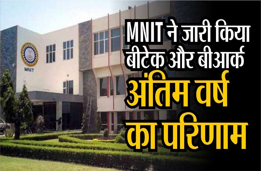 MNIT releases B.TECH and B.Arch final year results