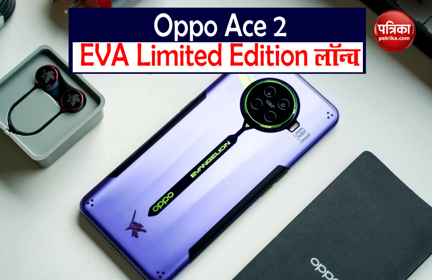 Oppo Ace 2 EVA Limited Edition Price, Specifications, Offers, Sale