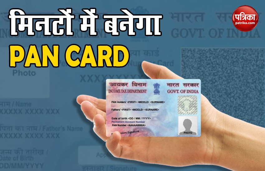 INSTANT PAN CARD